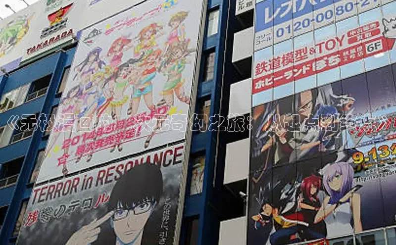 漫天星下载漫画