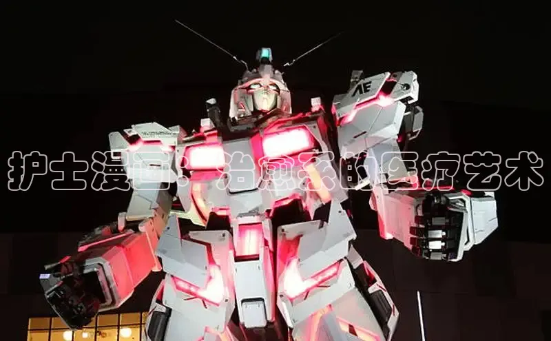 漫天星下载漫画