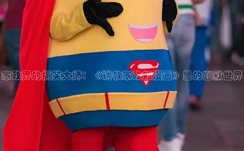 满天星app漫画免费下载