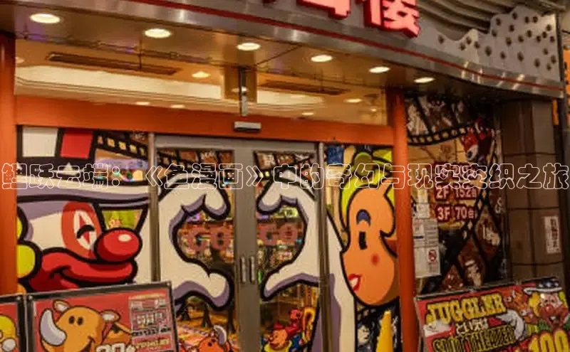 漫天星漫画官网入口