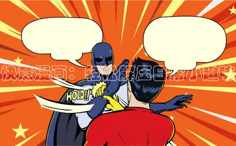 漫天星官方版免费下载