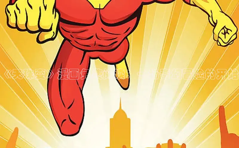 漫天星官方版免费下载