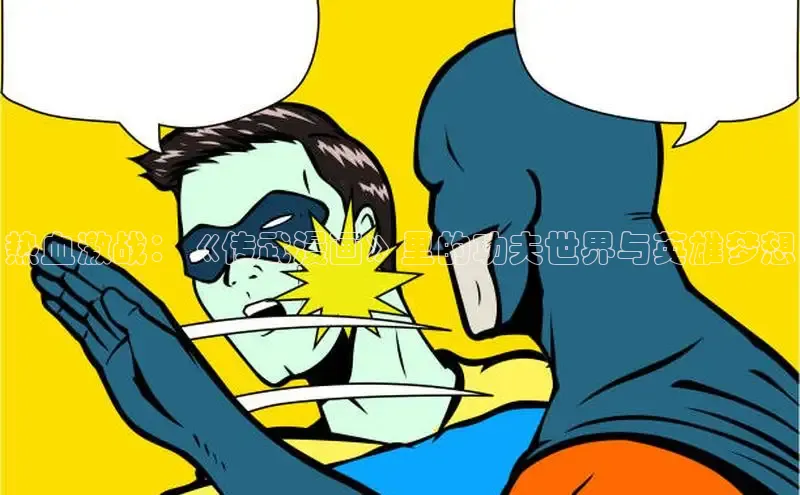 漫天星漫画app官网下载安装